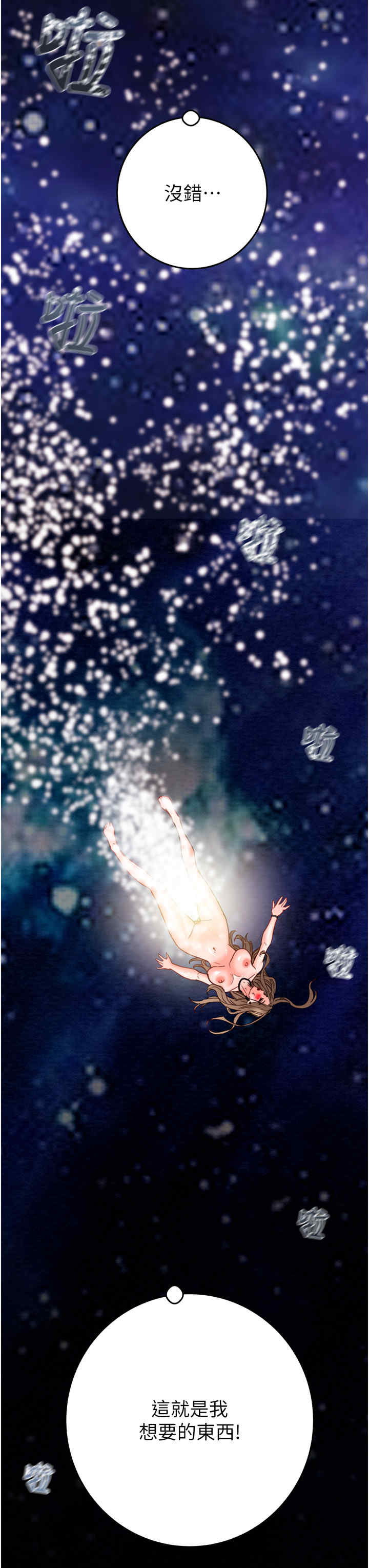 掠夺行动/抢夺的滋味