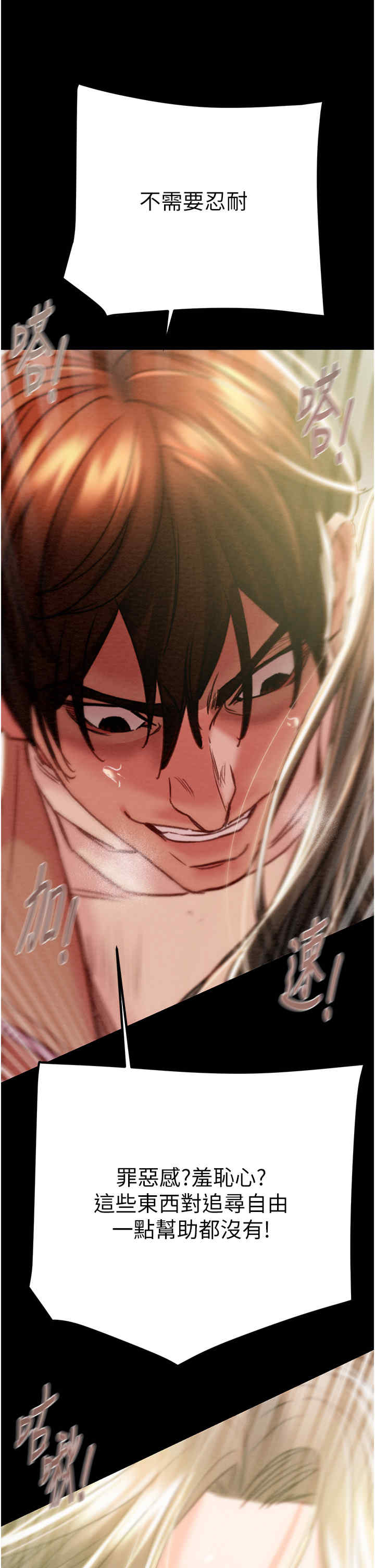 掠夺行动/抢夺的滋味