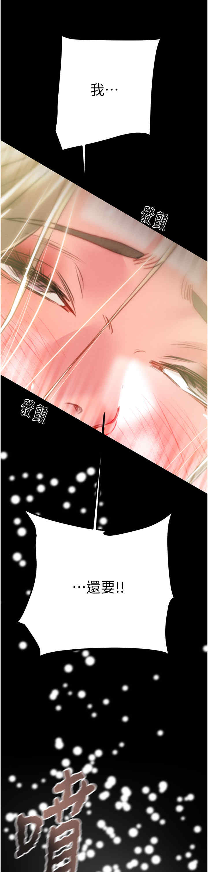 掠夺行动/抢夺的滋味