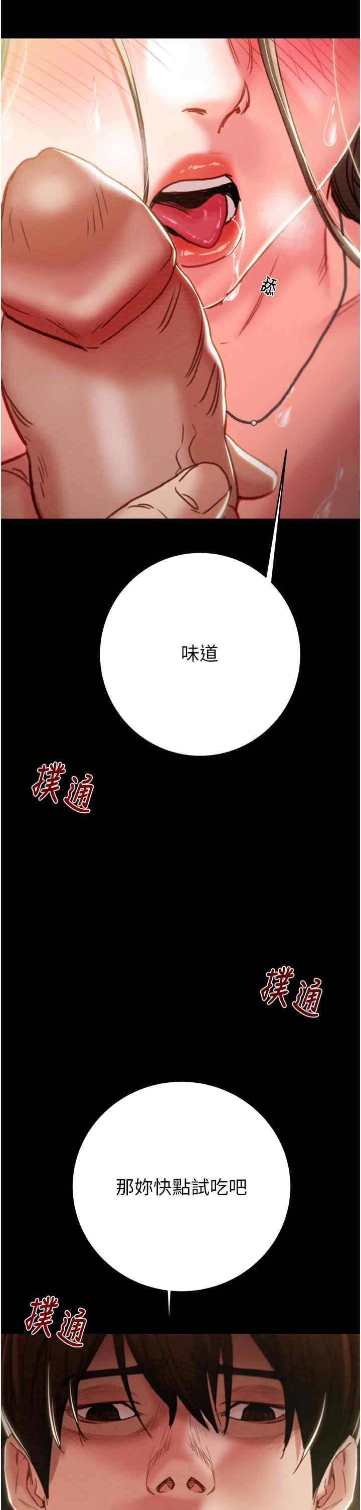 掠夺行动/抢夺的滋味