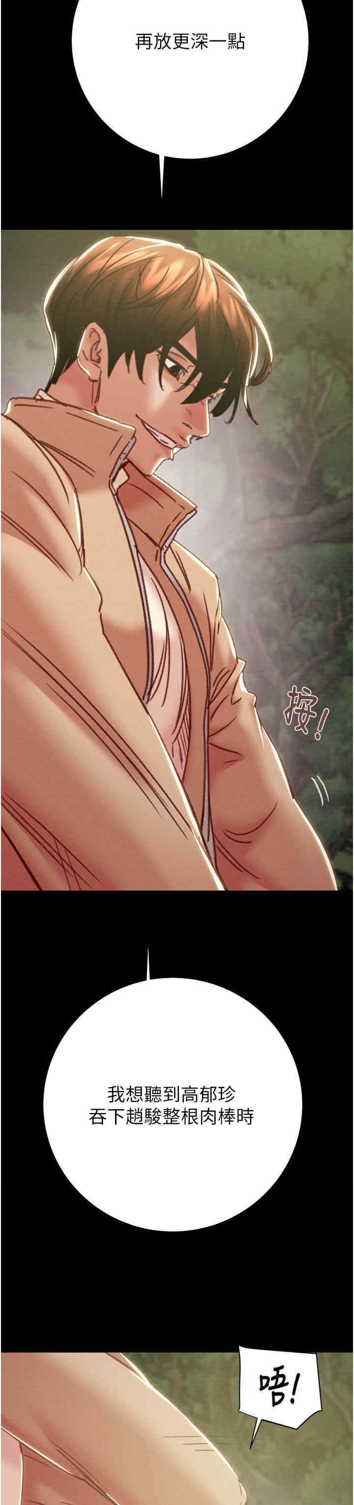 掠夺行动/抢夺的滋味