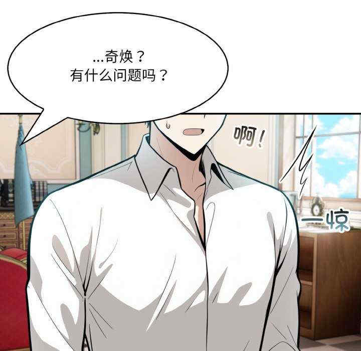 异世界骑士团长