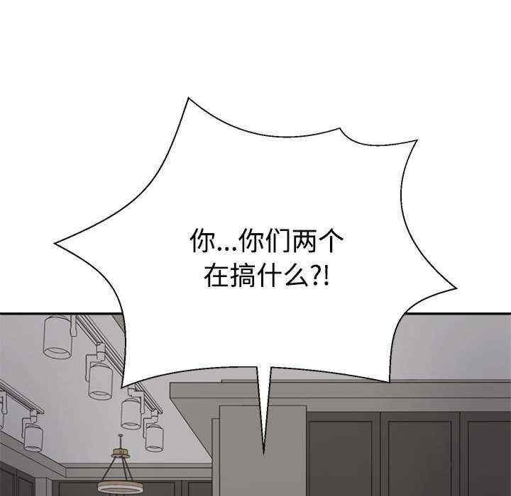 不同寻常的爱/重组家庭好尴尬