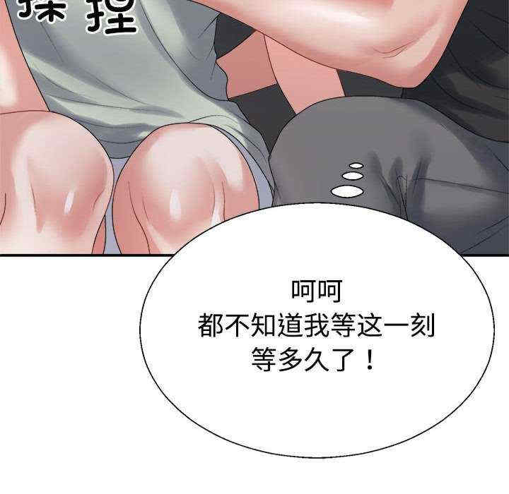 不同寻常的爱/重组家庭好尴尬