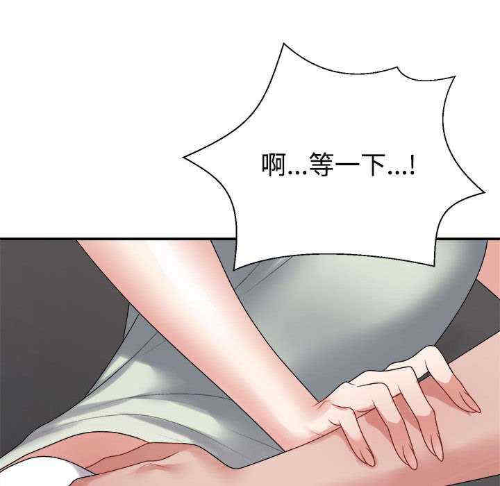 不同寻常的爱/重组家庭好尴尬