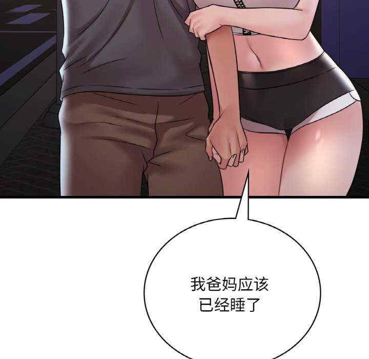 渴望占有她/想要拥有她