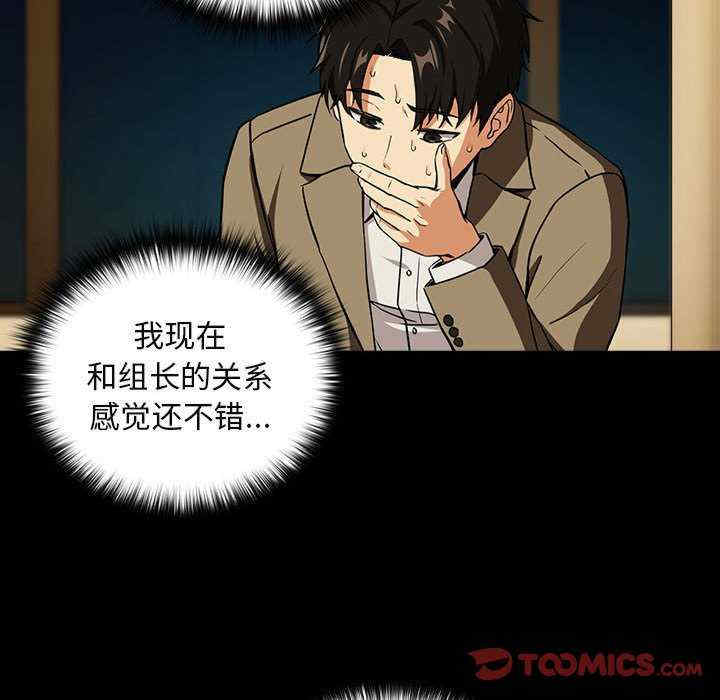 下班后的例行恋爱/下班后的秘密关系