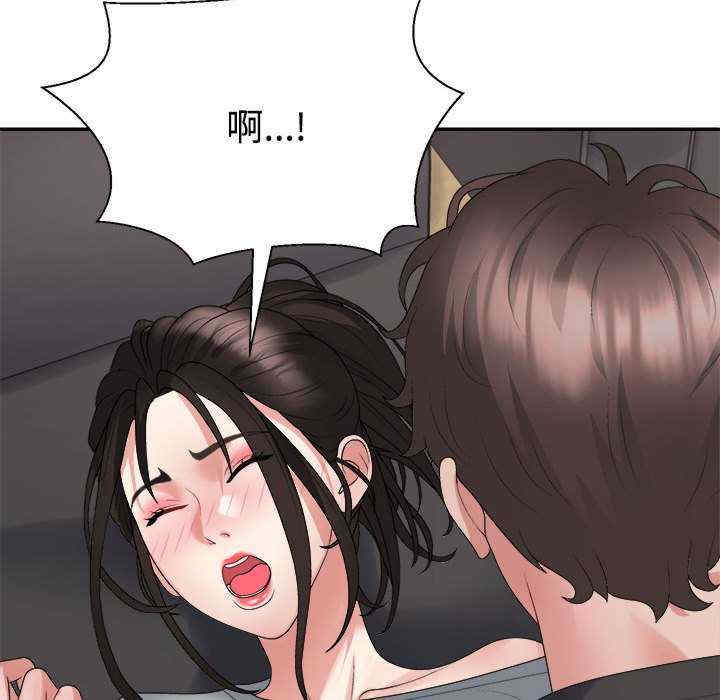 不同寻常的爱/重组家庭好尴尬