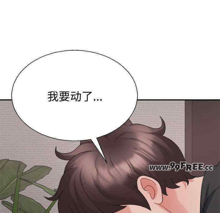 不同寻常的爱/重组家庭好尴尬