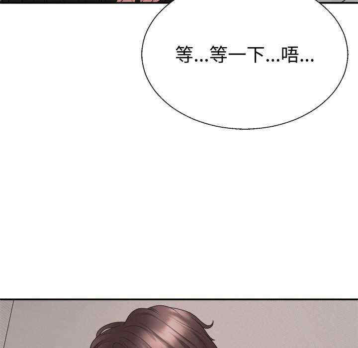 不同寻常的爱/重组家庭好尴尬