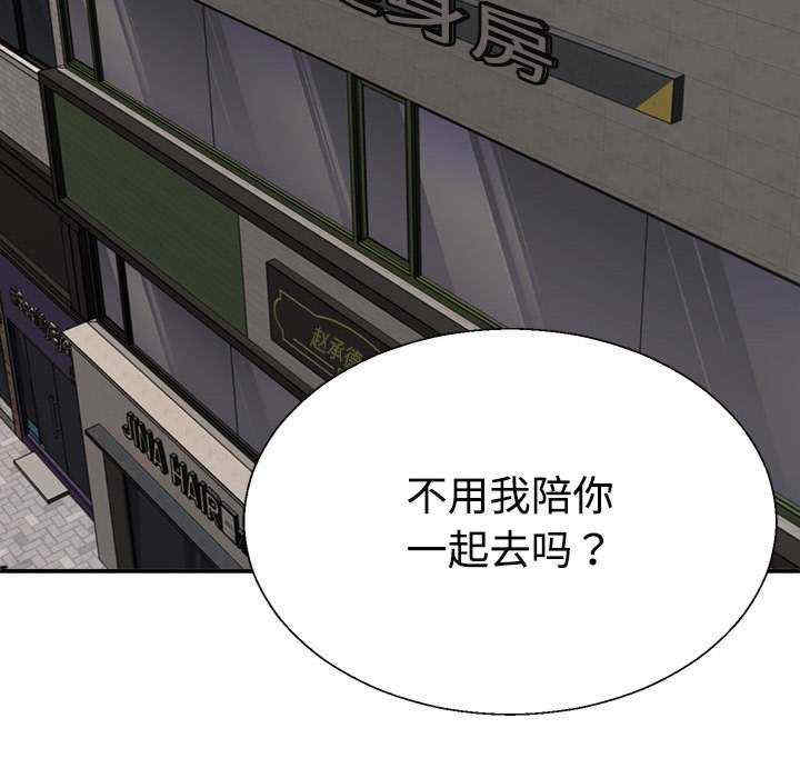 不同寻常的爱/重组家庭好尴尬