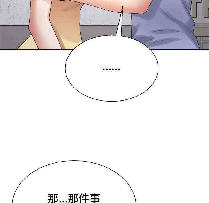 不同寻常的爱/重组家庭好尴尬