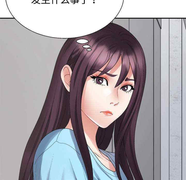 不同寻常的爱/重组家庭好尴尬