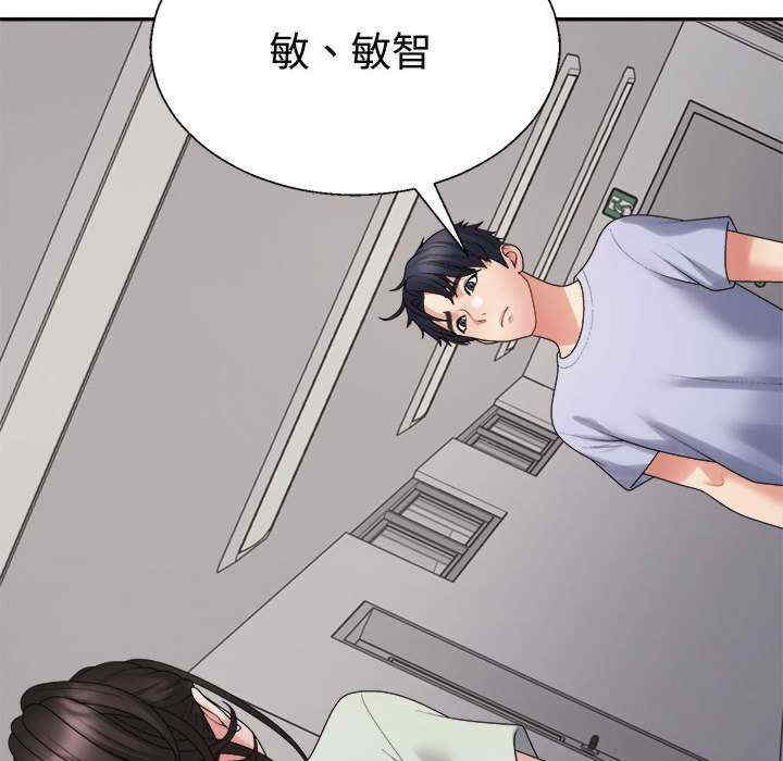 不同寻常的爱/重组家庭好尴尬