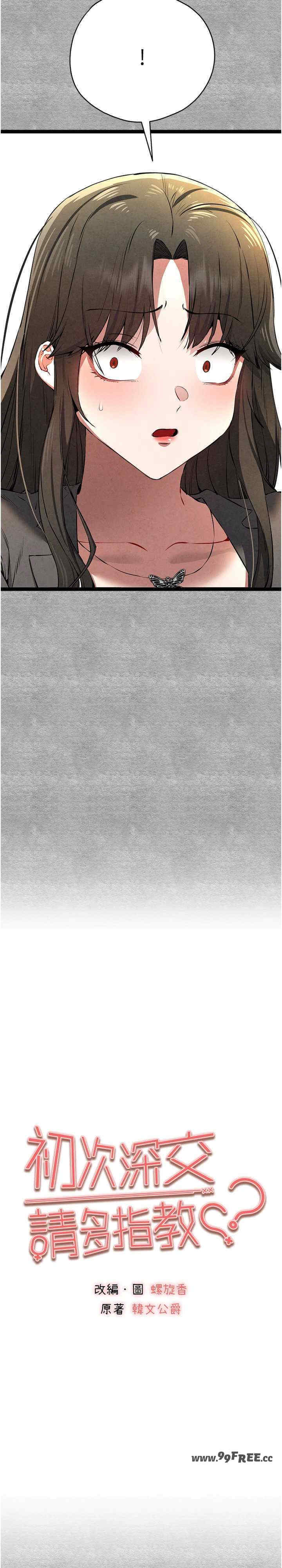 初次深交,请多指教