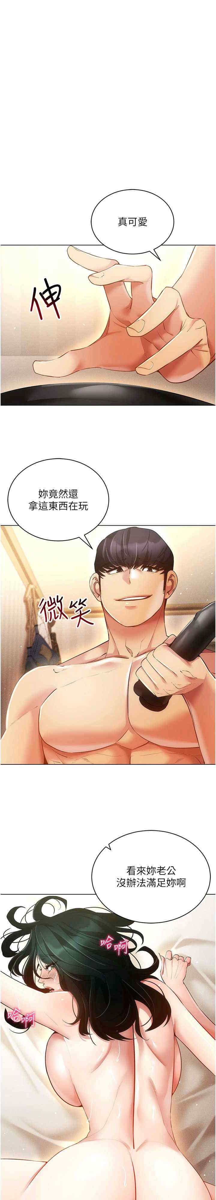 穿入VR成为性域猎人