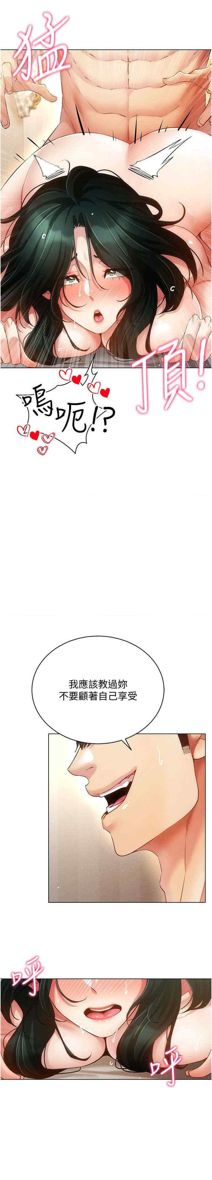 穿入VR成为性域猎人