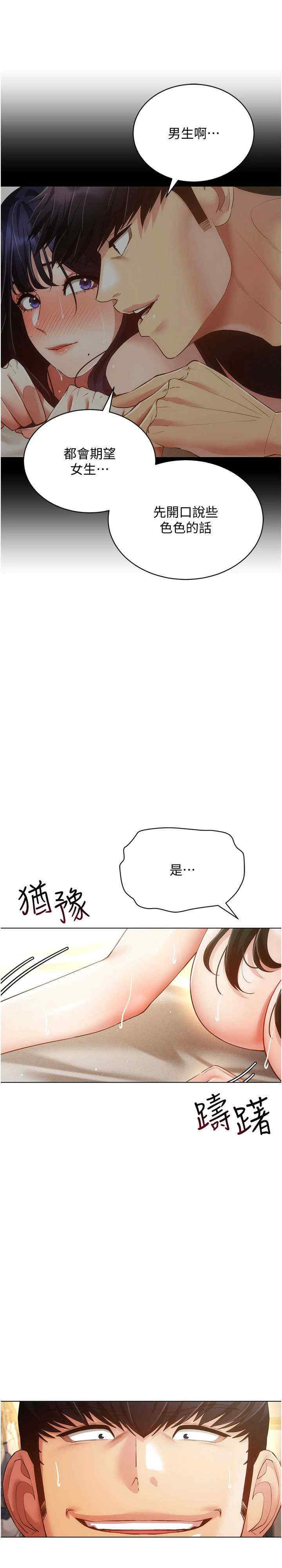 穿入VR成为性域猎人