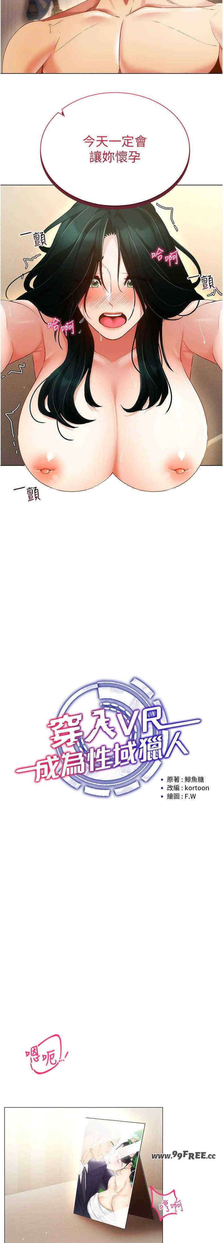 穿入VR成为性域猎人