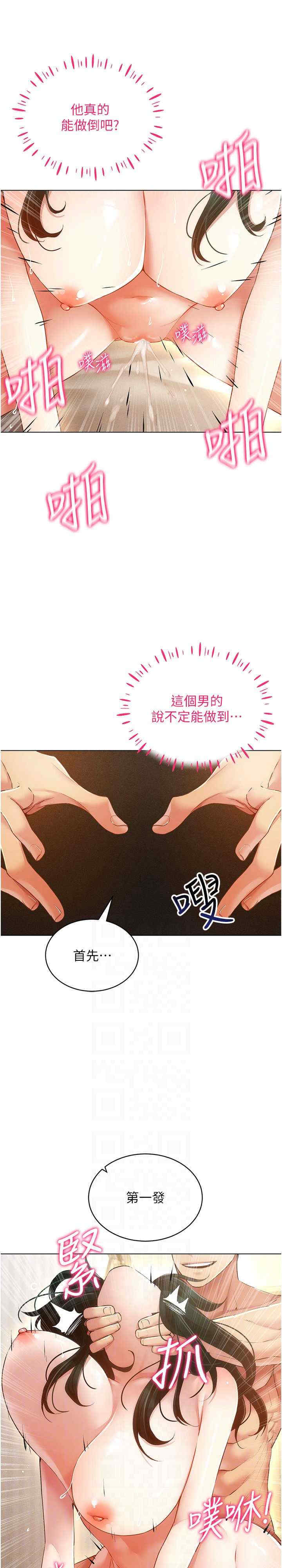 穿入VR成为性域猎人