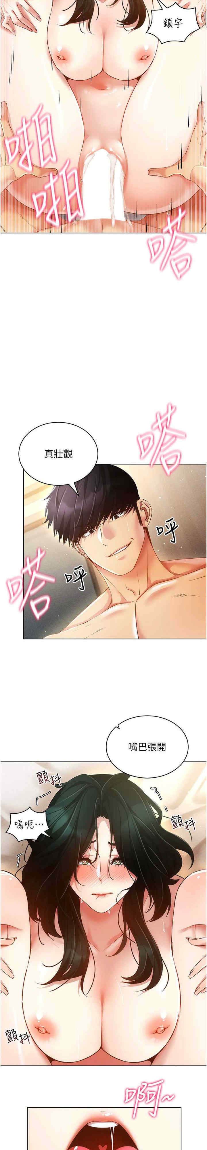 穿入VR成为性域猎人