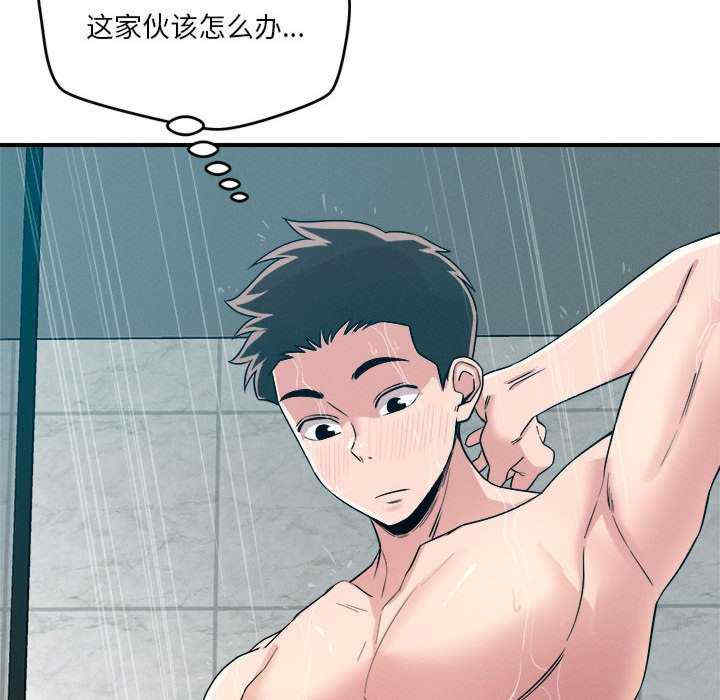 恋人未满/偶然发现我爱你