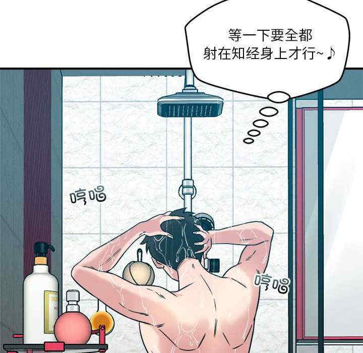 恋人未满/偶然发现我爱你