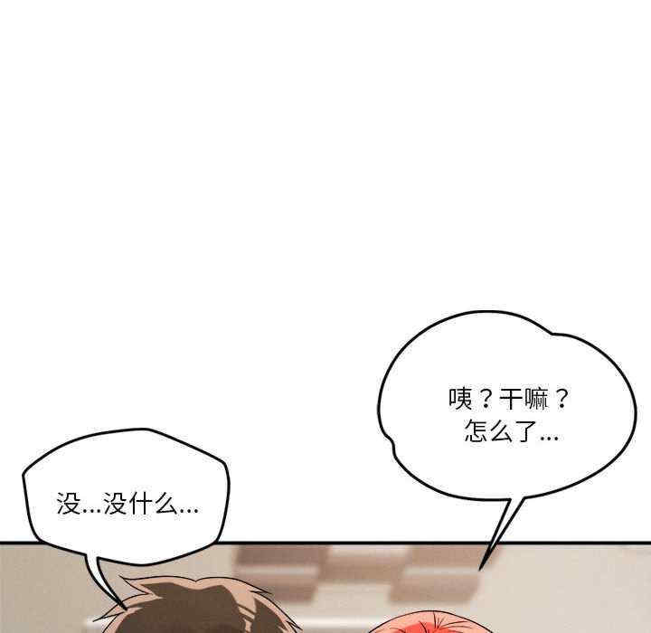 恋人未满/偶然发现我爱你