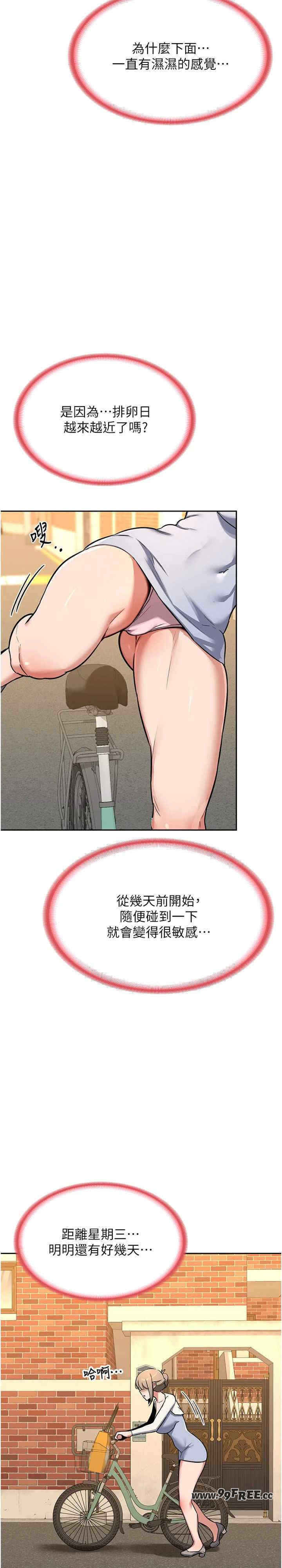 熟女交换计划