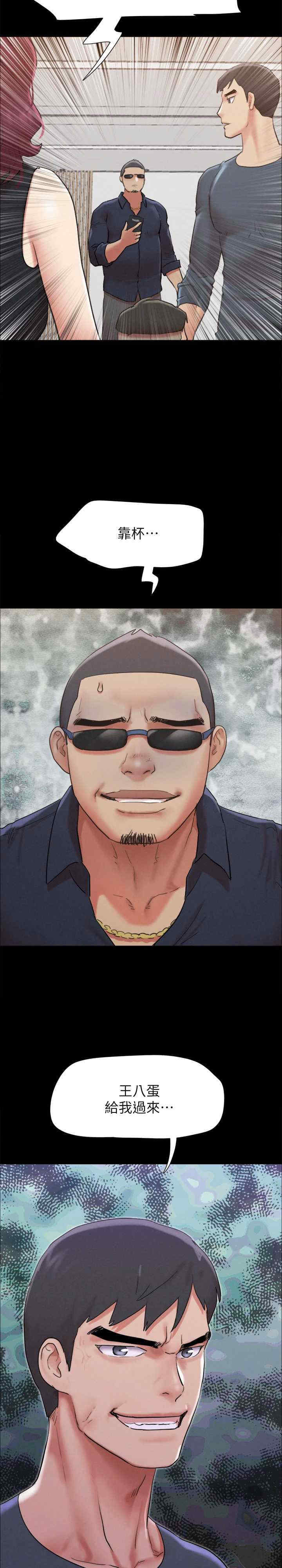 协议换爱(无码版)