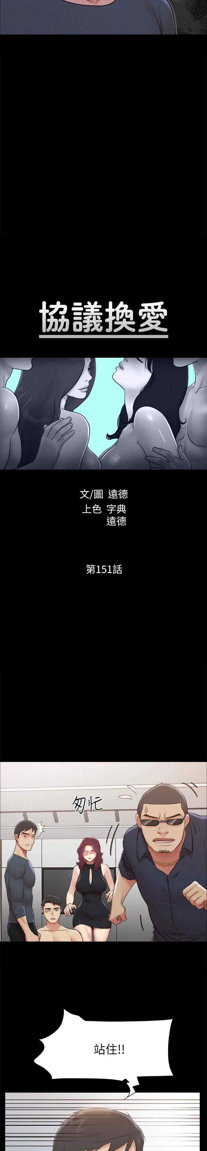 协议换爱(无码版)