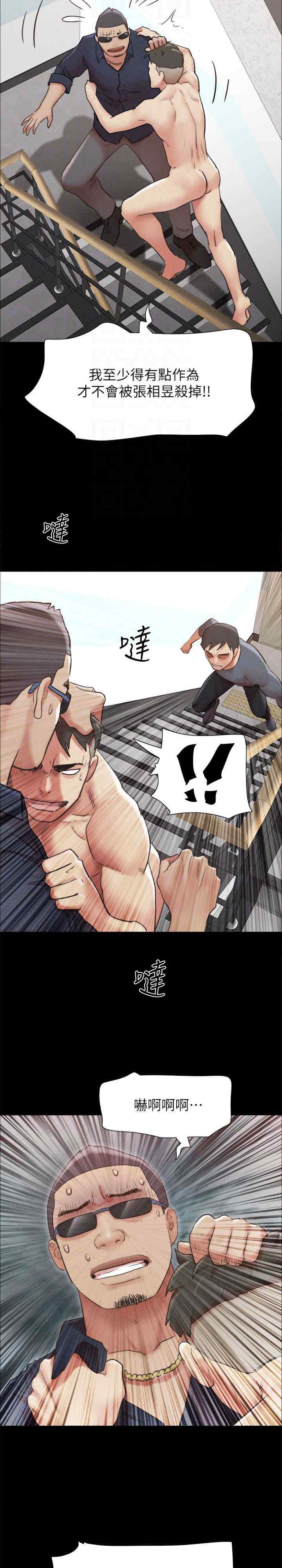 协议换爱(无码版)