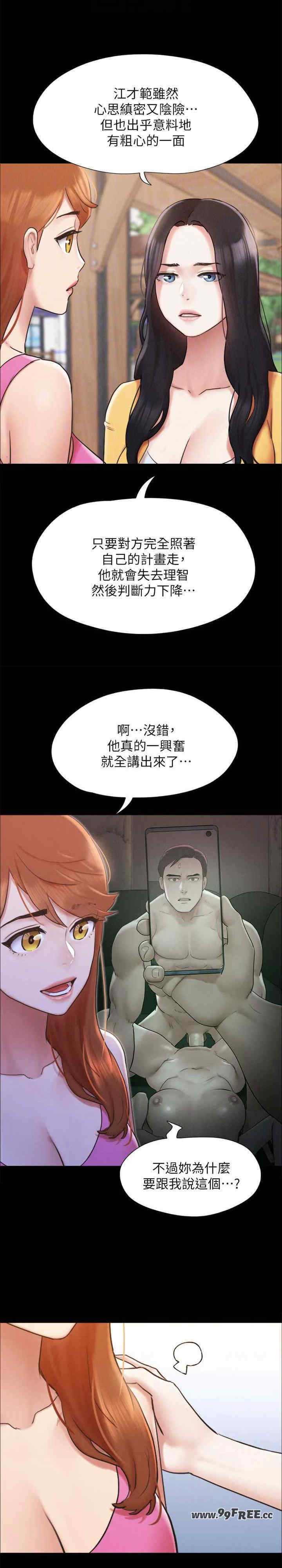 协议换爱(无码版)