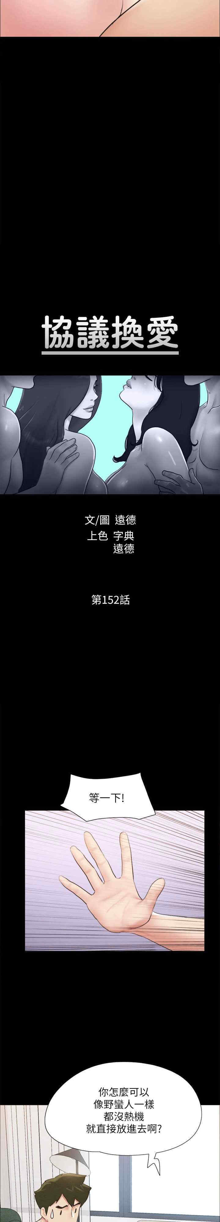 协议换爱(无码版)