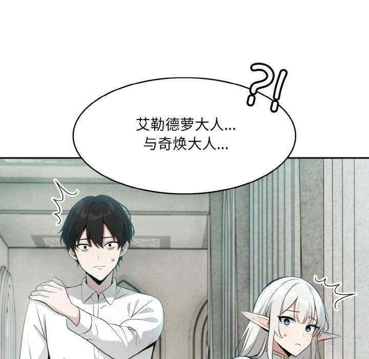 异世界骑士团长