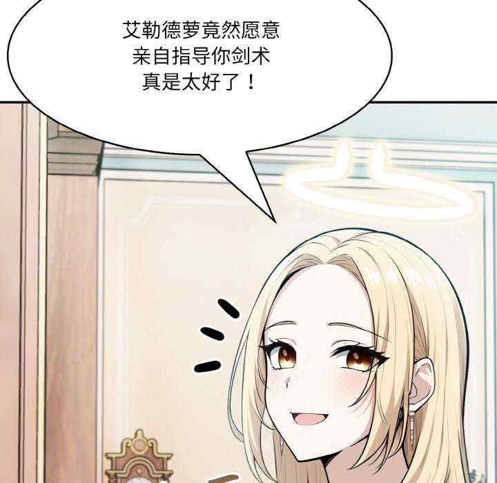 异世界骑士团长