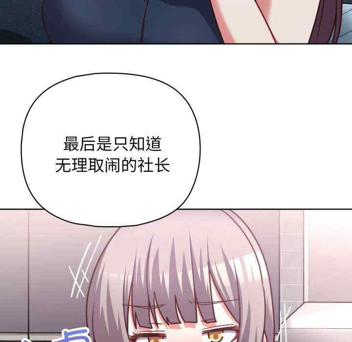 这公司归我了/这家公司归我管