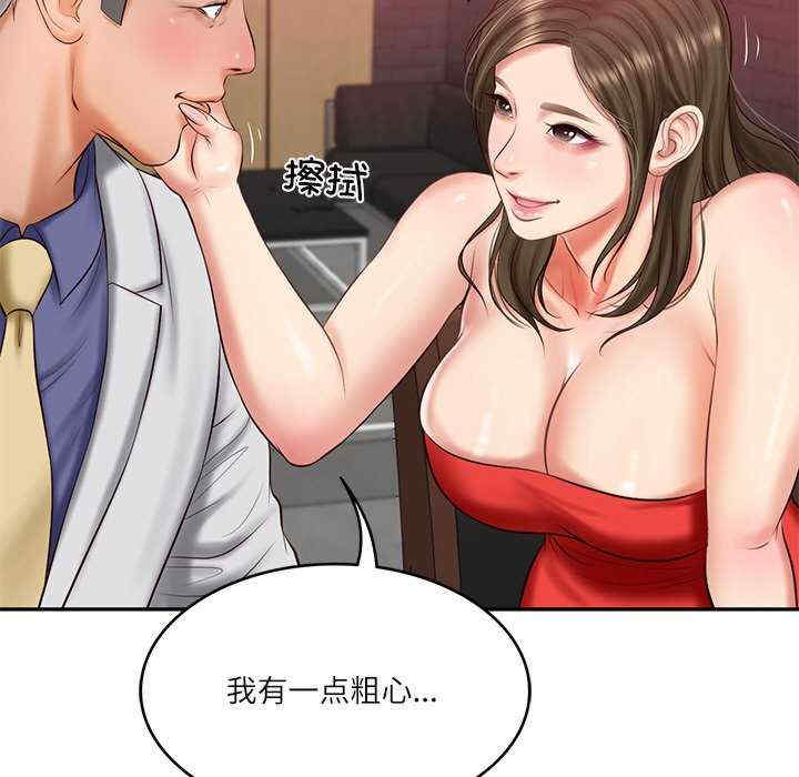财阀家的女婿