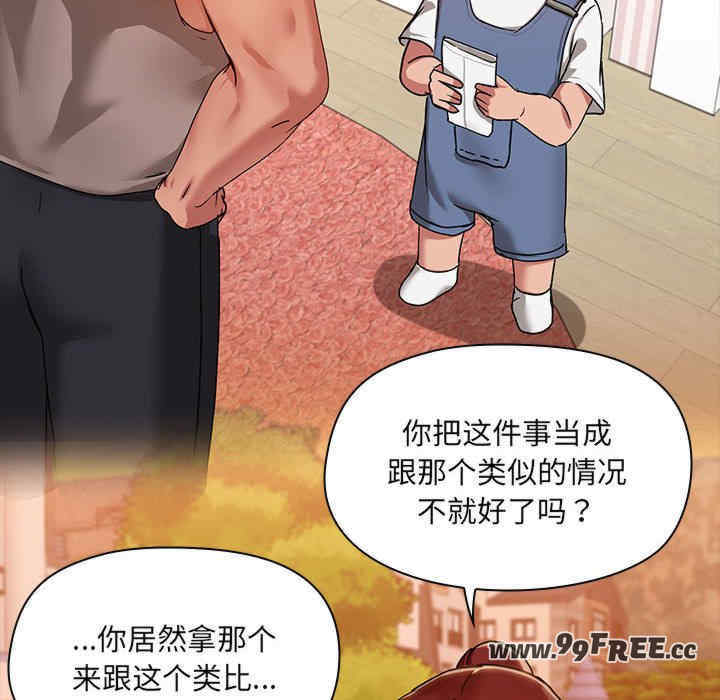 共享男友/出租男友