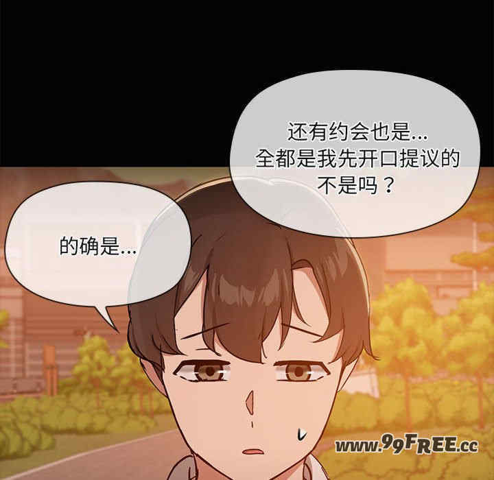 共享男友/出租男友