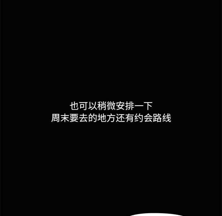 共享男友/出租男友