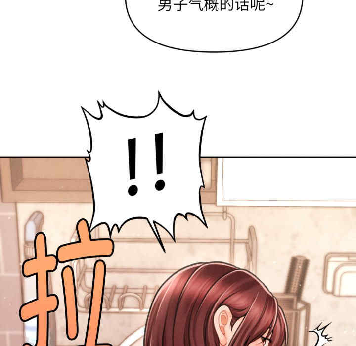 会长家的小儿子