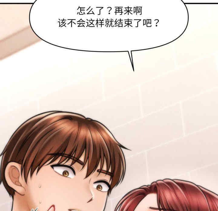 会长家的小儿子