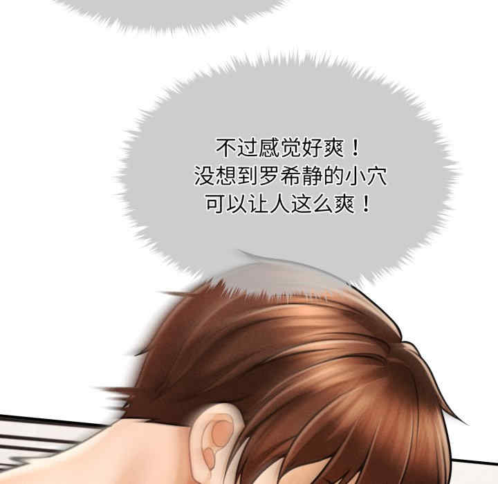 会长家的小儿子