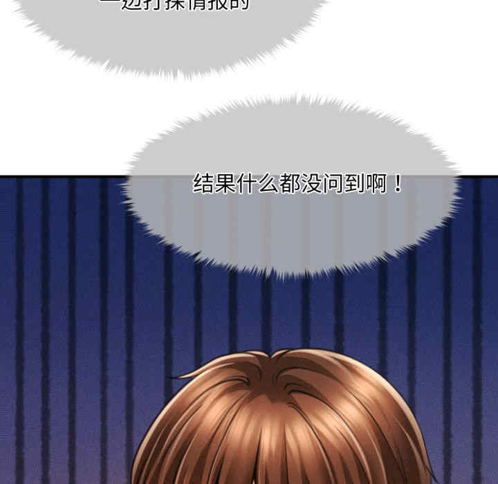 会长家的小儿子