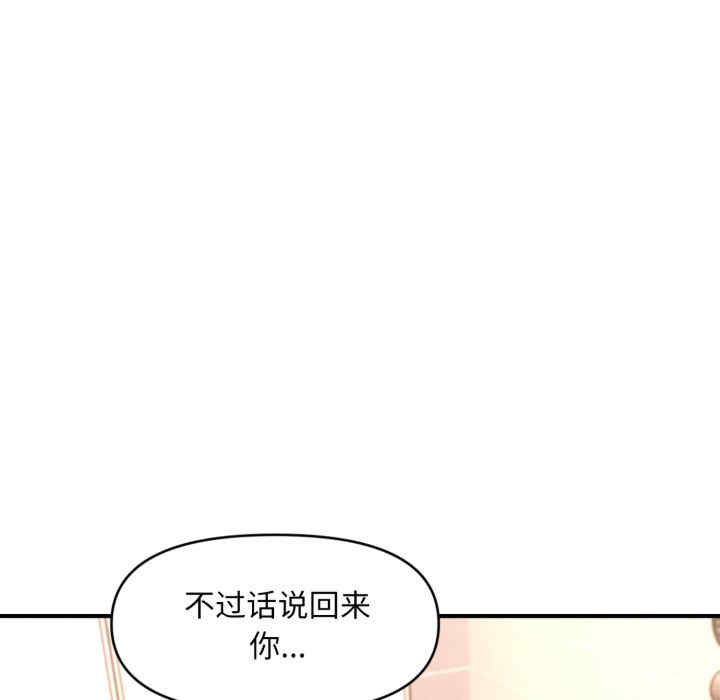 会长家的小儿子