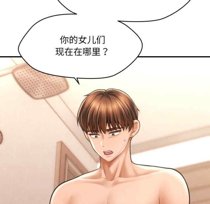 会长家的小儿子