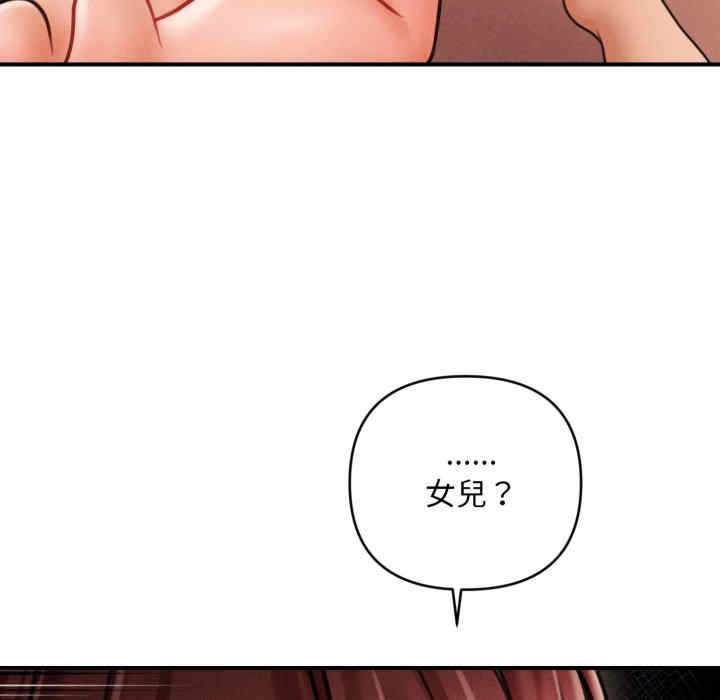 会长家的小儿子