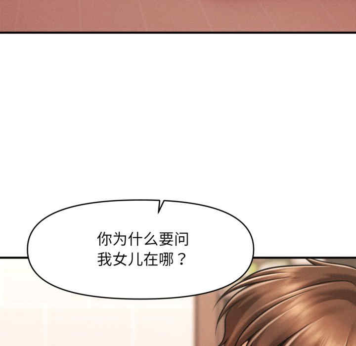 会长家的小儿子