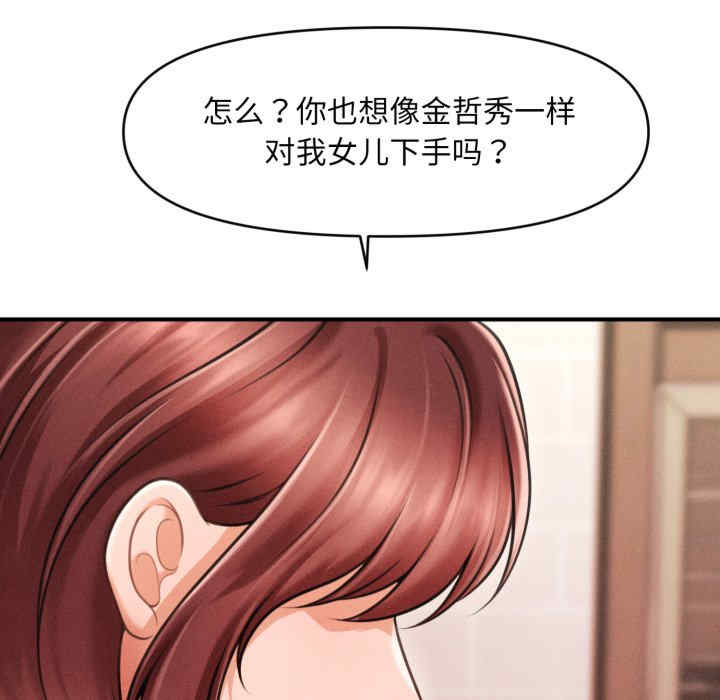 会长家的小儿子